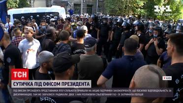 Новости Украины: на Банковой разгорелись стычки между копами и противники ЛГБТ - есть задержанные