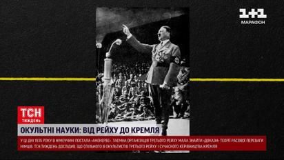 Містика, що породила Фюрера і захопила Кремль! Навіщо Гітлер поцупив свастику?