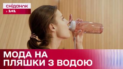 Многоразовые бутылки - тренд! Как зуммеры изменили моду?