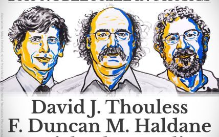 Нобелевскую премию по физике получили три американца