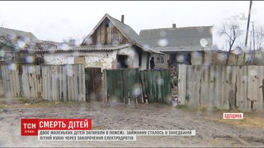 Двоє діток, залишених без нагляду у хаті, загинули в пожежі на Одещині