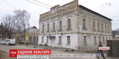 Активісти просять допомоги у влади, щоб побудувати міжнародний культурний центр в Каневі