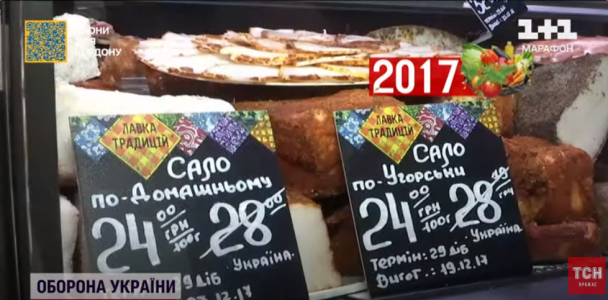 Ціни в Україні 2017 / © 