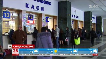 Залізничні квитки подорожчають 