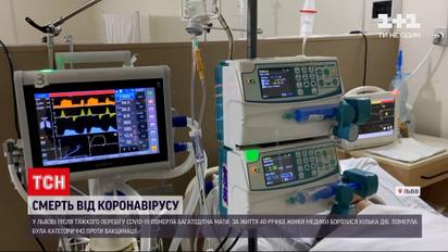 Новини України: у Львові не змогли врятувати 40-річну жінку, хвору на COVID-19