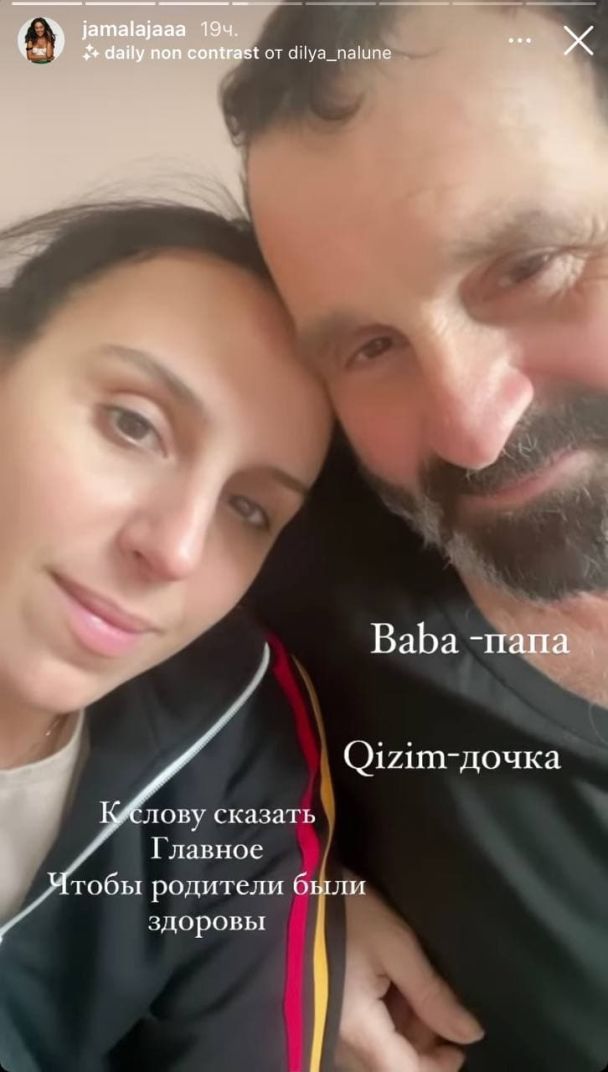 Джамала с отцом / © instagram.com/jamalajaaa
