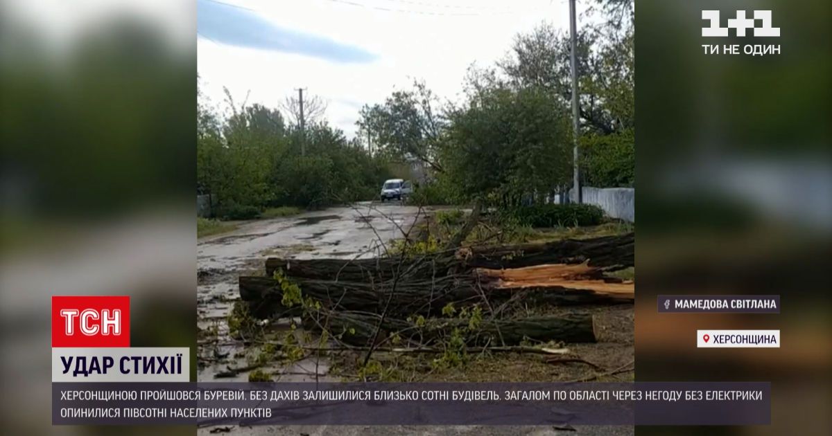 Новини України: Херсонською областю пронісся потужний буревій