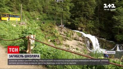 Новости Украины: полиция допросила директора заповедника, на территории которого погиб шестиклассник