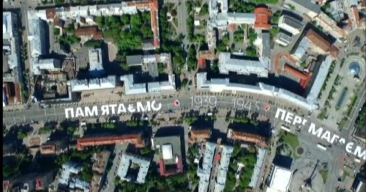 Активисты выложили в центре Киева огромную надпись &laquo;Пам&#039;ятаємо. 1939-1945. Перемагаємо&raquo; / © Зеркало недели. Украина