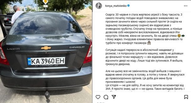 Допис Тоні Матвієнко / © instagram.com/tonya_matvienko