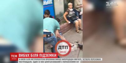 Внаслідок вибуху біля метро "Шулявська" постраждало 4 перехожих, 1 людина отримала тяжкі травми