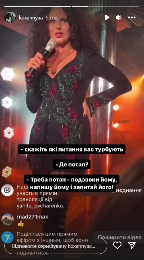 Настя Каменських під час концерту в Києві відповіла на запитання фанів / © instagram.com/koxannyaa
