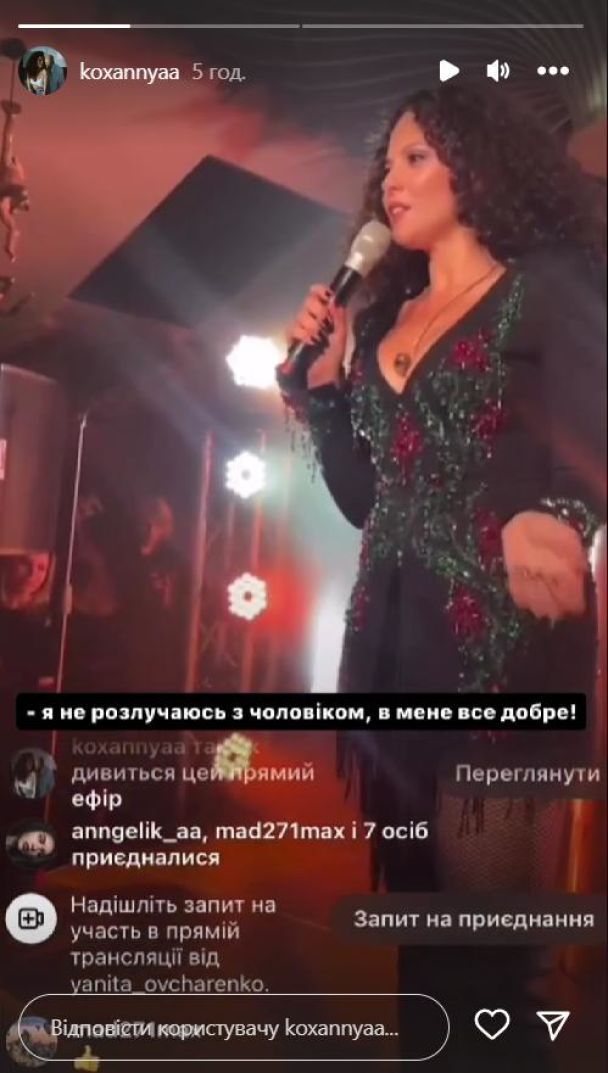 Настя Каменських під час концерту в Києві відповіла на запитання фанів / © instagram.com/koxannyaa
