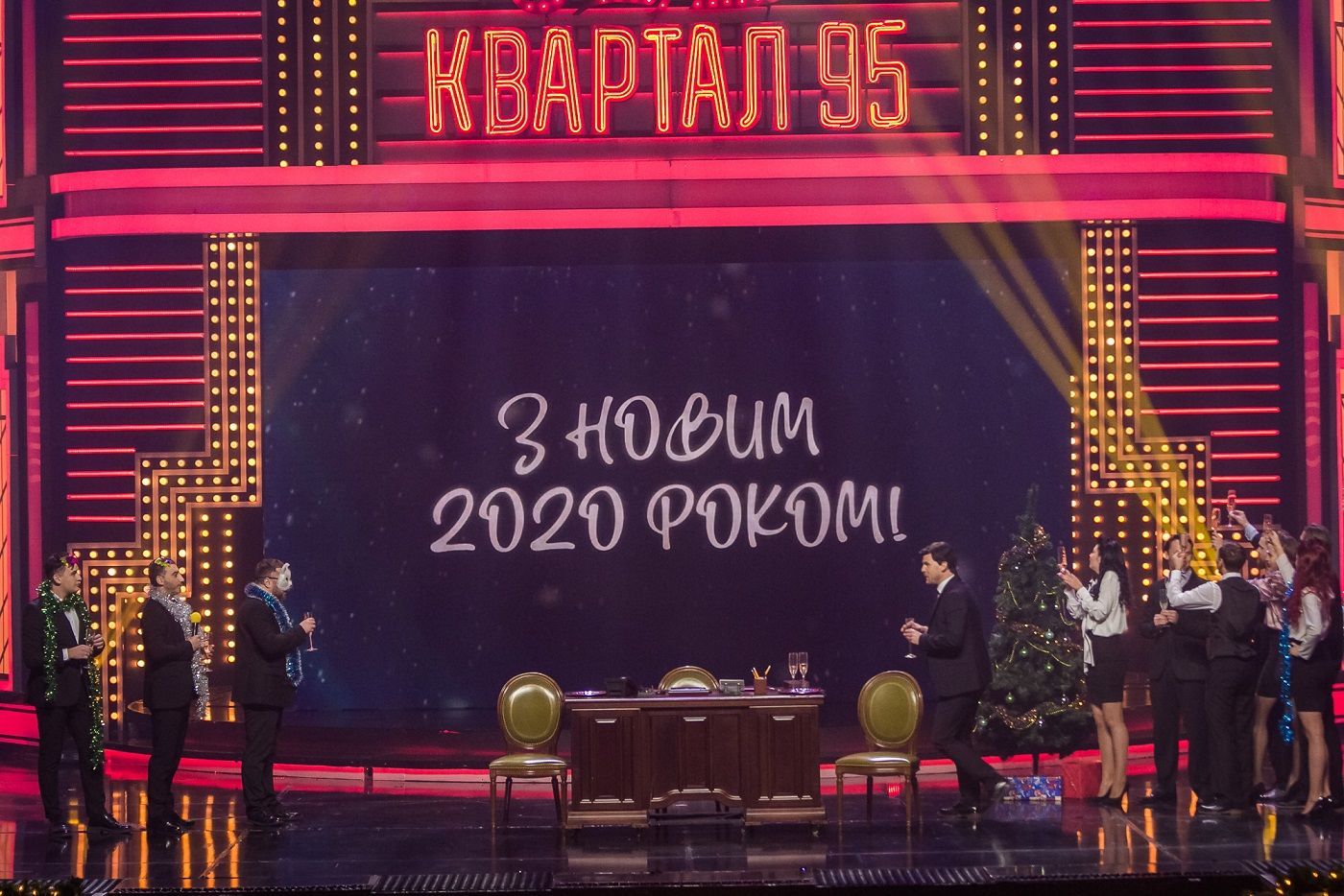 Квартал новый год. Вечерний квартал 2020. Новогодний Вечерний квартал. 95 Квартал последний выпуск 2021. Вечерний квартал 2021.