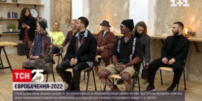 "Євробачення-2022": стали відомі імена фіналістів нацвідбору | Новини України