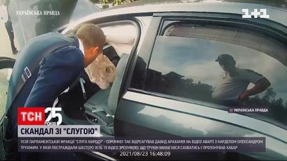 Издание "Украинская правда" обнародовало расследование ДТП с участием нардепа Трухина | Новости Украины