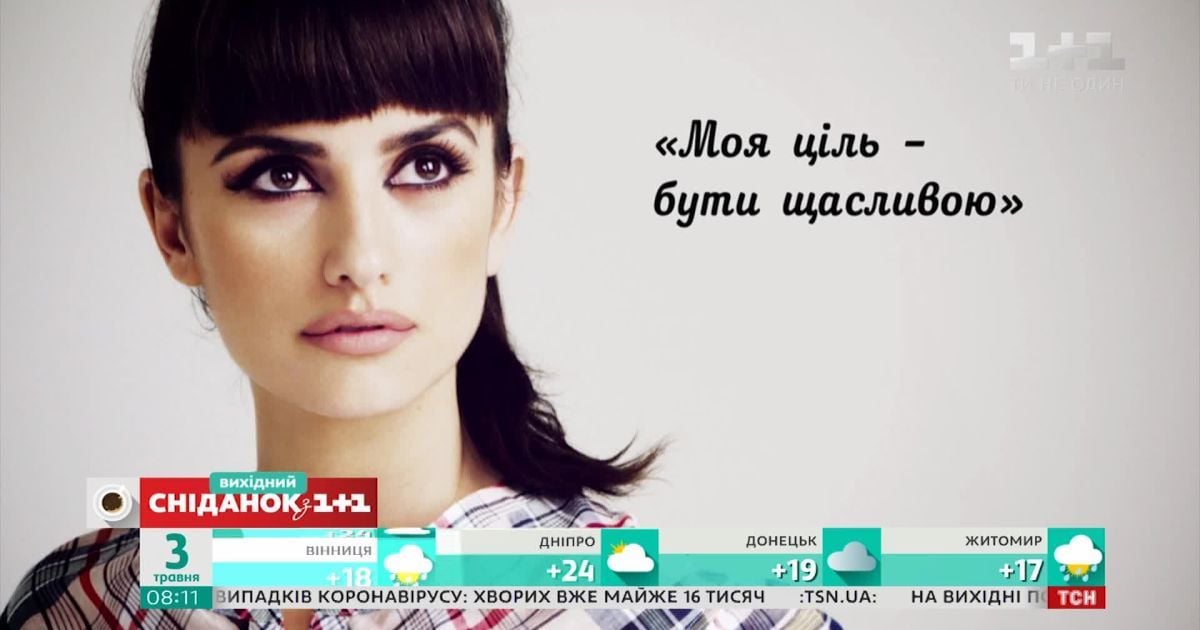 “Моя мета - бути щасливою”: як складалося особисте життя Пенелопи Крус