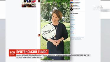 Посол Великої Британії потролила у мережі президента Зеленського