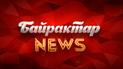 Байрактар News: чергова порція гумору про рашистів за 20 травня