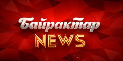 Байрактар News: чергова порція гумору про рашистів за 20 травня