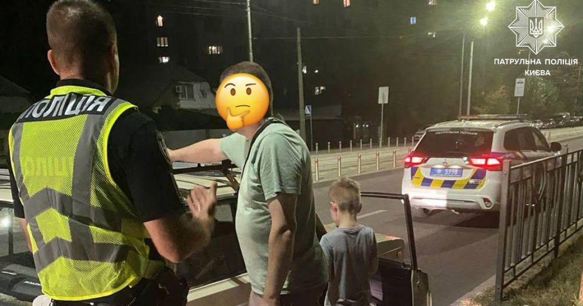 П'яний водій із семирічним сином