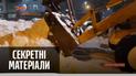 Про сніг та його наслідки – "Секретні матеріали"