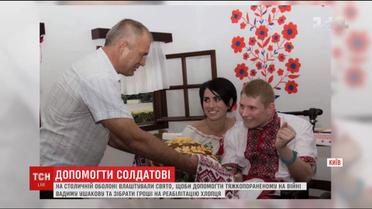 У Києві танцювали, їли і розважалися, аби врятувати тяжкопораненого солдата