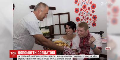 У Києві танцювали, їли і розважалися, аби врятувати тяжкопораненого солдата