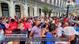 Новости мира: тысячи жителей Кубы вышли на демонстрации из-за действий властей во время пандемии