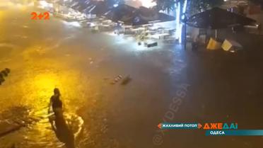 Ужасный потоп в Одессе: ливень моментально превратил улицы в реки, сделав их непроходимыми