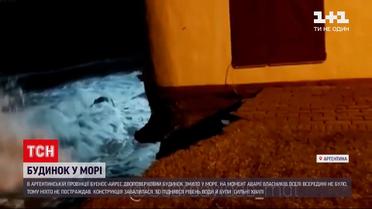 Новости мира: в Аргентине в море смыло двухэтажный дом