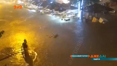 Жахливий потоп в Одесі: злива вмить перетворила вулиці на річки, зробивши їх непрохідними