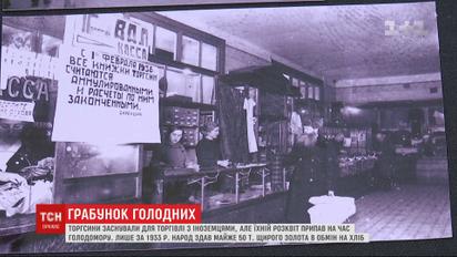 Хліб в обмін на золото: як торгсини для іноземців наживались на голодних селянах