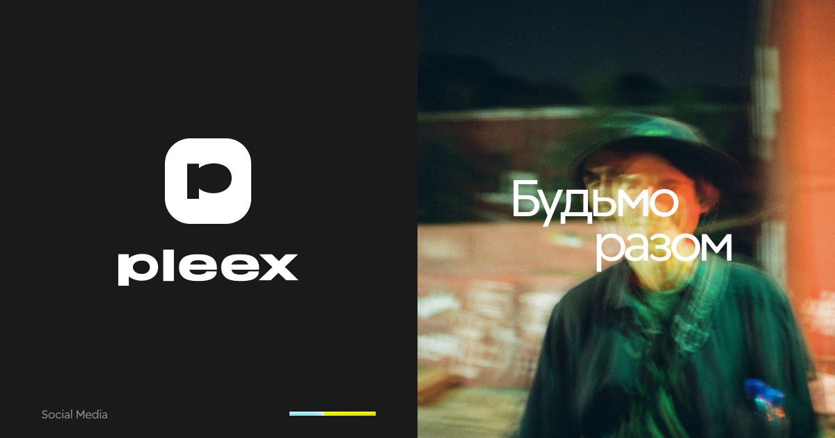 Плекс_5
