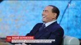 Берлусконі повертається: політик вразив світ своєю новою зовнішністю