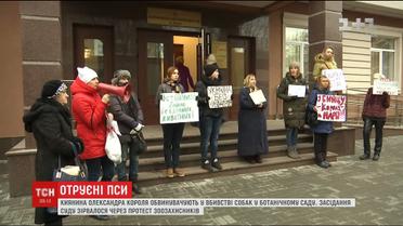 Засідання суду в справі отруєння собак зірвалося через протест зоозахисників