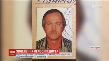 Родичі тиждень шукають чоловіка, який зник, коли повертався додому на велосипеді