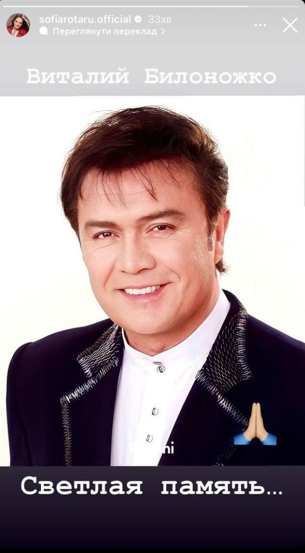 Пост Софии Ротару / © instagram.com/sofiarotaru.official