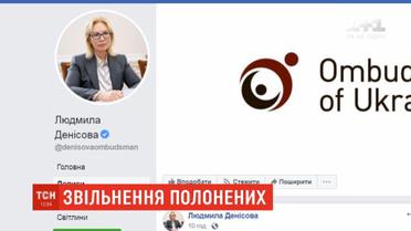 Буде створено робочу групу щодо звільнення полонених - Денісова