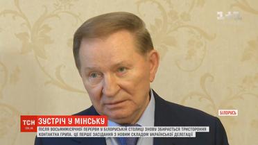 Кучма на засіданні ТКГ у Мінську запропонував зняти економічну блокаду Донбасу