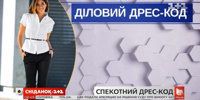 Как следует одеваться в офис в летнюю жару - советы констультанта по этикету Юлии Юдиной