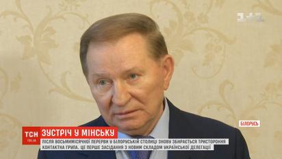 Кучма на засіданні ТКГ у Мінську запропонував зняти економічну блокаду Донбасу