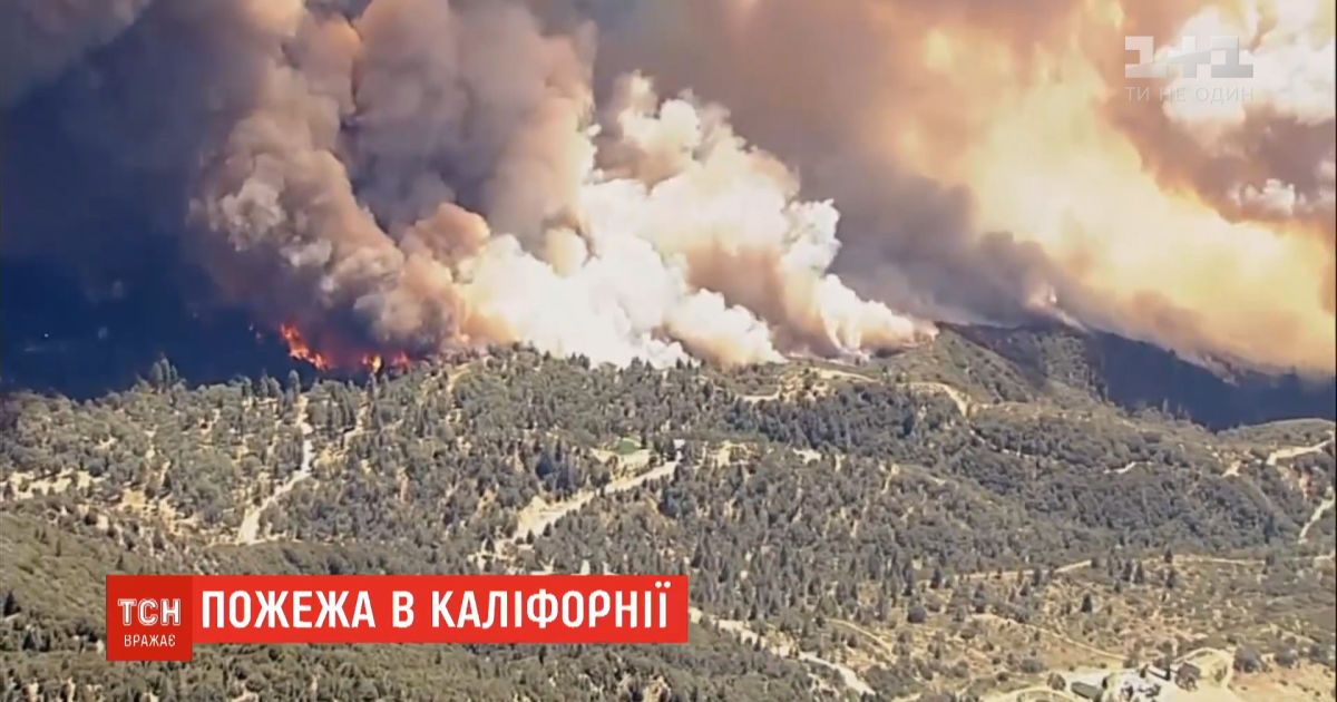 В Калифорнии горят 1500 гектаров земли - для людей создали эвакуационные центры