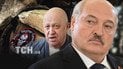 Лукашенко заявил, что все зеки Пригожина погибли в Украине