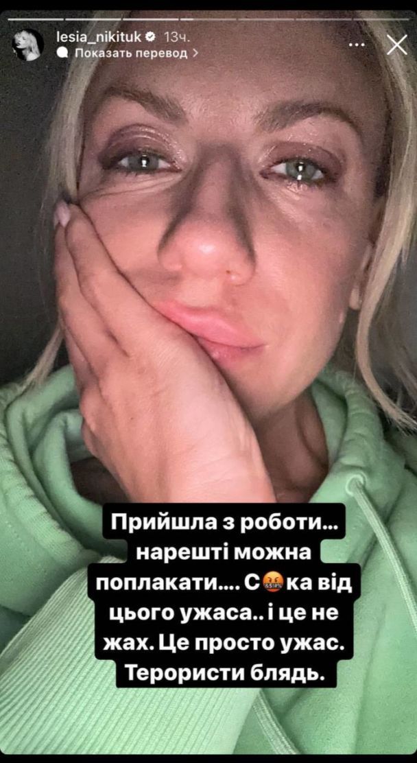 Леся Никитюк / © instagram.com/lesia_nikituk