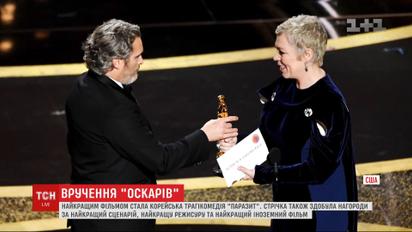 "Оскар" за лучшую мужскую роль получил Хоакин Феникс за игру в фильме "Джокер"