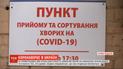 Регіон одужує: у Кіровоградській області напередодні виявили лише 3 хворих на коронавірус