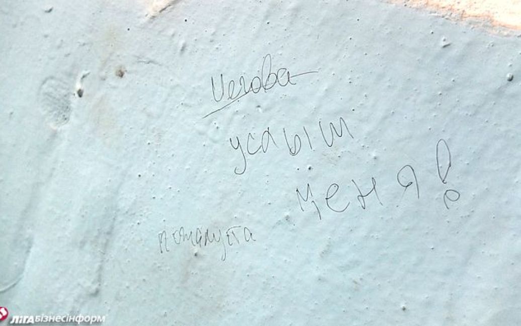 На стенах написаны фамилии людей и есть другие надписи религиозного содержания / © Лига.net