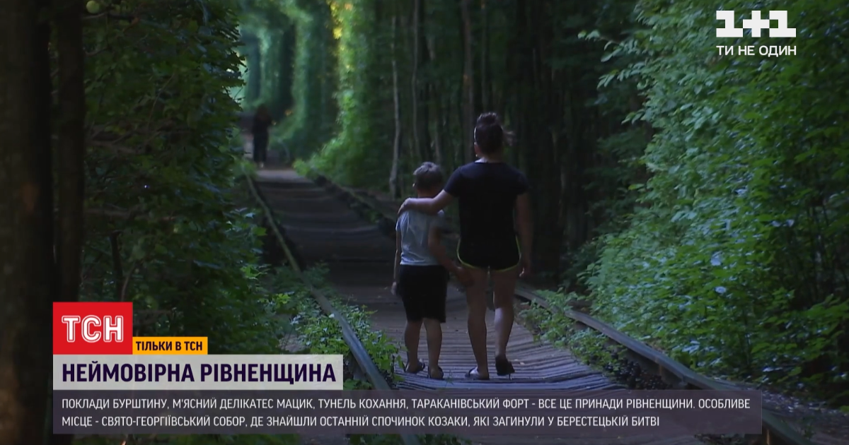 30 років Незалежності: Рівненщина – скарби під ногами, собор з вмурованими мерцями і найвідоміший тролейбус