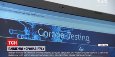 Країни Європи посилюють карантин через стрімке зростання випадків COVID-19